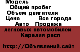  › Модель ­ Chevrolet Cruze, › Общий пробег ­ 100 › Объем двигателя ­ 2 › Цена ­ 480 - Все города Авто » Продажа легковых автомобилей   . Карелия респ.